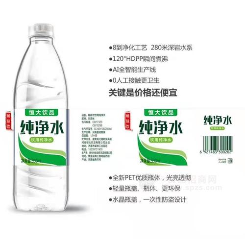 恒大饮品饮用纯净水厂家直销招商530ml