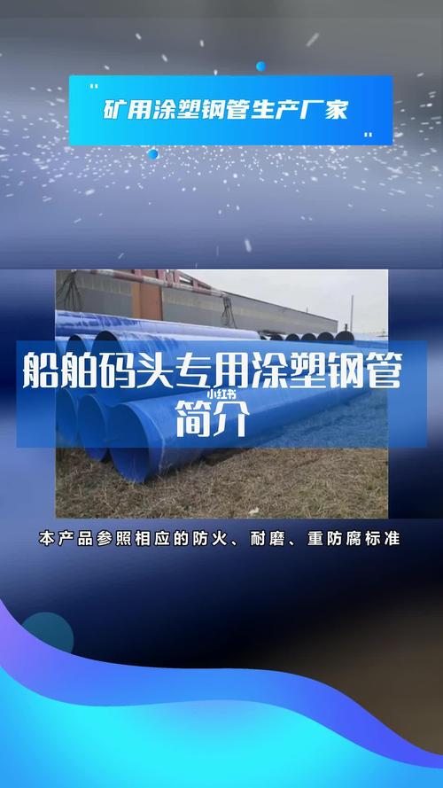 平昌饮用水用涂塑钢管经销商矿用涂塑钢管生产厂家小口径涂塑管厂家