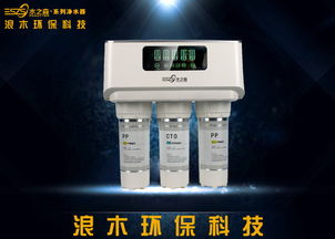 浪木水之森净水器 圆你一个健康安全的饮水环境