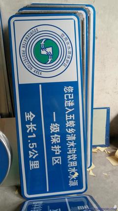 青海西宁格尔木气田油田标牌提示指示牌制作来找寅彩图片,青海西宁格尔木气田油田标牌提示指示牌制作来找寅彩图片大全,西安市汉长城保护区明通交通设施加工厂-