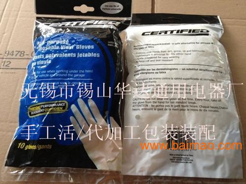 包装装配 代加工包装 产品代加工厂无锡,包装装配 代加工包装 产品代加工厂无锡生产厂家,包装装配 代加工包装 产品代加工厂无锡价格