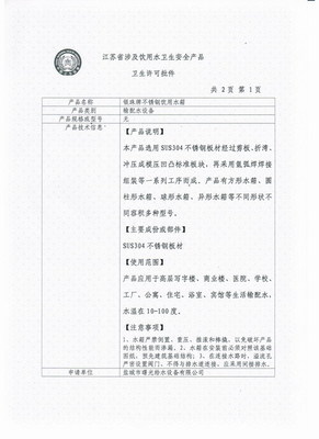 杭州不锈钢水箱生产/不锈钢水箱加工/组合._参考图片_名站在线
