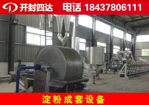 土豆淀粉加工设备的工艺流程