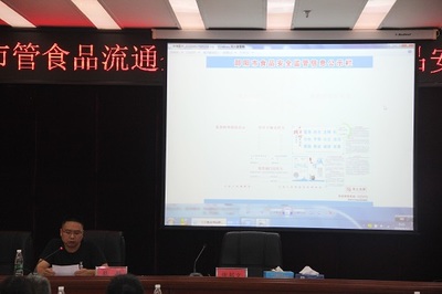 邵阳市市场监管局召开全市食品生产监管工作会议