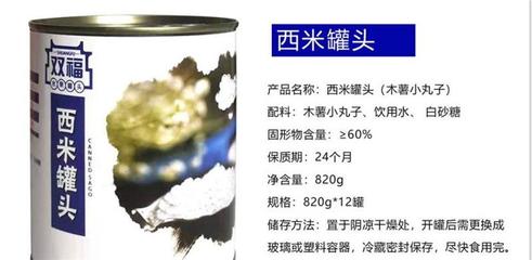 西米罐头厂家-西米罐头批发商-双福