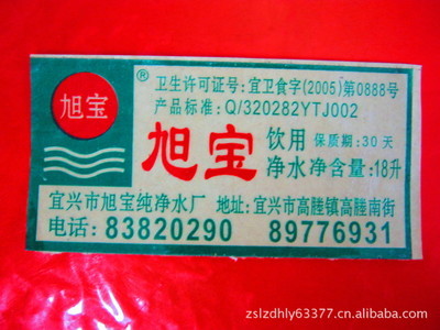 【厂家生产:透明料标牌/PVC面板/PVC面贴/不干胶贴纸丝印/丝印加工】价格,厂家,图片,郑思灵(个体经营)-