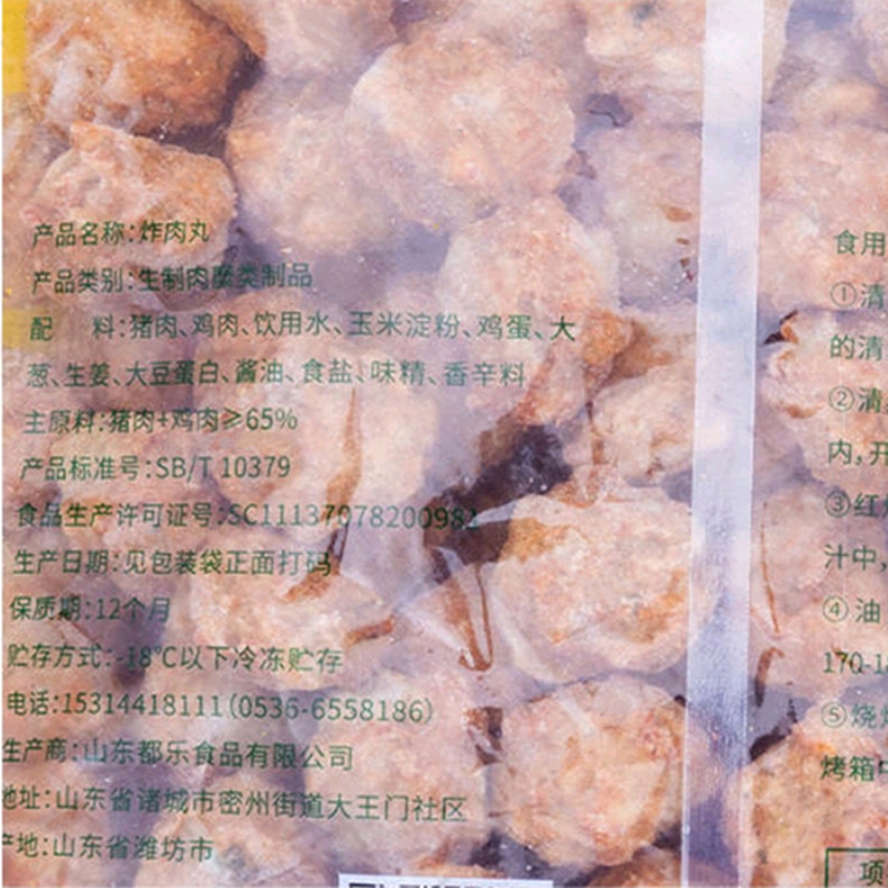 干炸肉丸子5斤冷冻手工肉丸子半成品商用油炸猪肉鸡肉瘦肉丸包邮