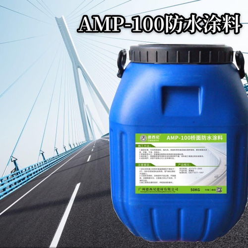 amp 100二阶反应型防水粘结材料生产厂家 德西尼